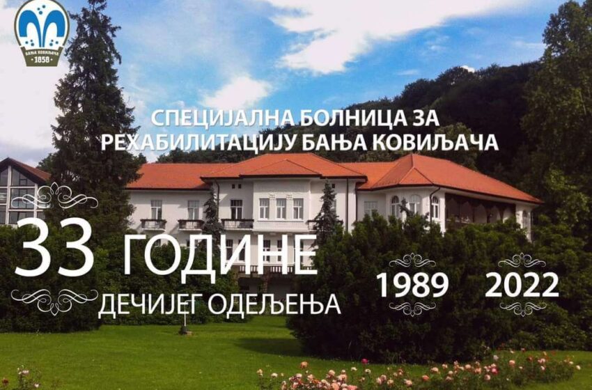  Jubilej 33 godine Dečjeg odeljenja Specijalne bolnice za rehabilitaciju Banja Koviljača, Srbija